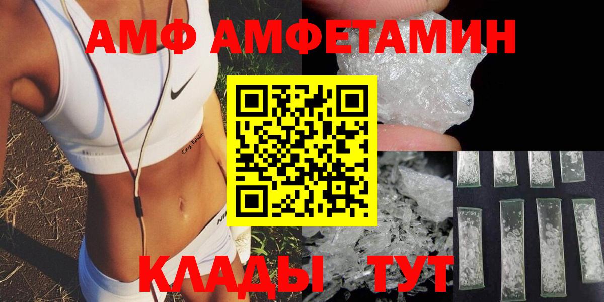 Amphetamine 97%  Вход с VPN  Amphetamine  Серпухов 