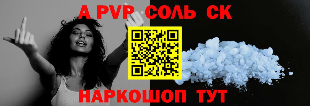 купить наркоту  Alfa_PVP СК  Alpha-PVP Соль  Alpha-PVP  Вход с VPN  Серпухов 