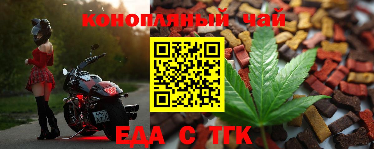 Cannafood марихуана Серпухов