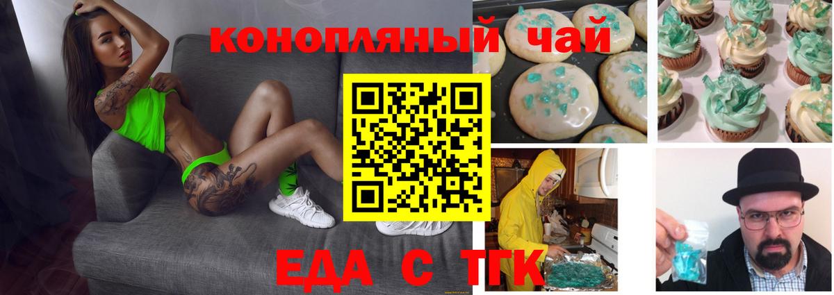 Canna-Cookies конопля  Вход с VPN  Серпухов 
