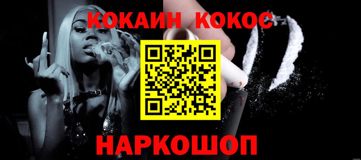Серпухов  Cocaine 97%  Вход с VPN 