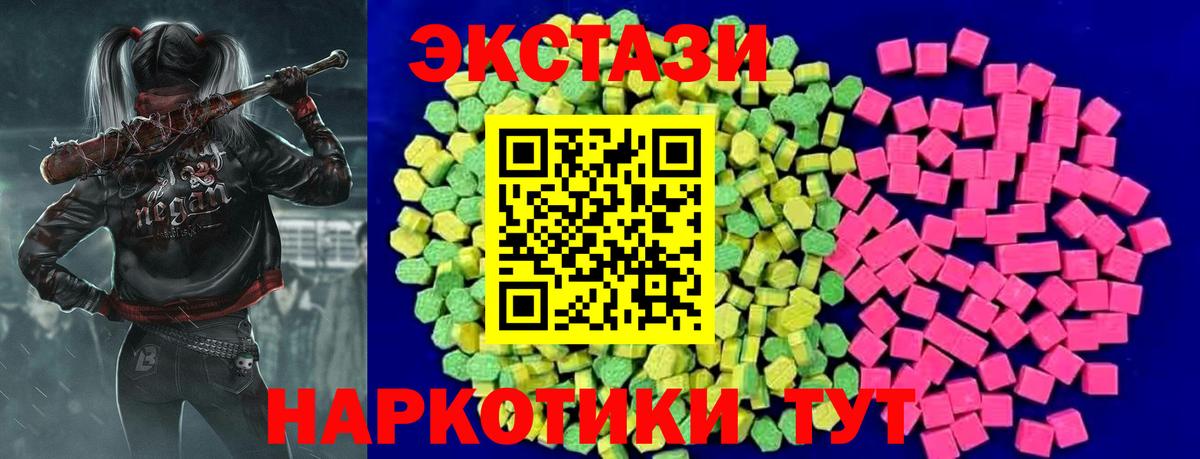 Экстази круглые Серпухов