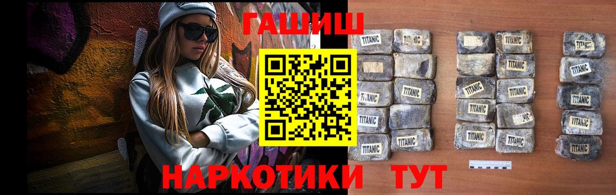 ГАШИШ гашик Серпухов