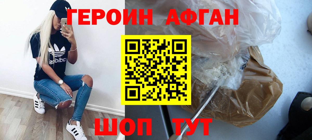Героин белый Серпухов