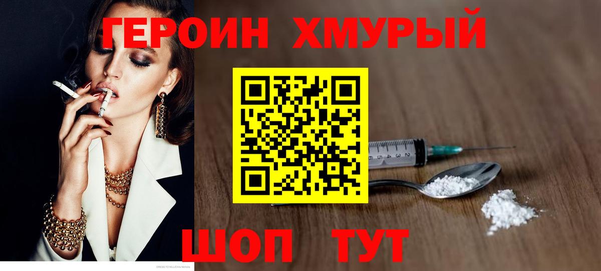 Серпухов  Героин VHQ  Вход с VPN 
