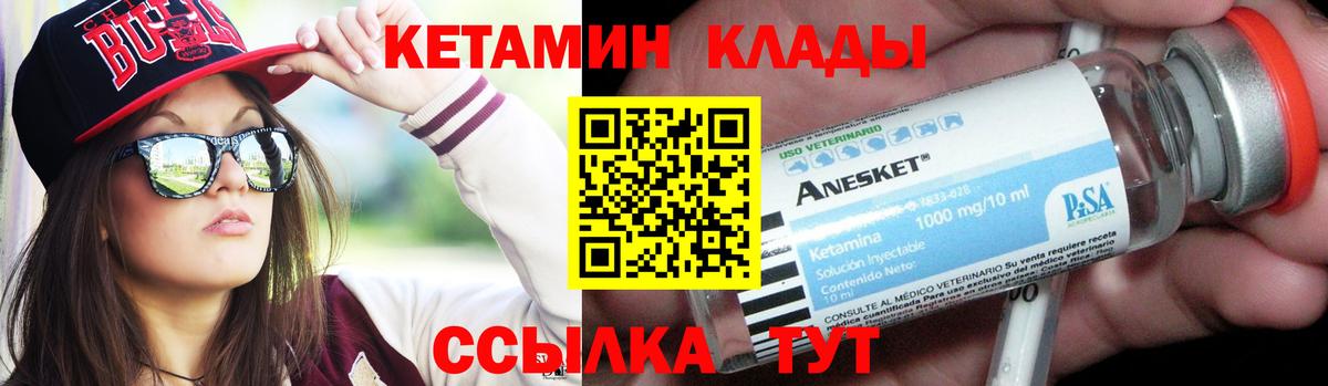 площадка формула  Вход с VPN  Серпухов  Кетамин ketamine 