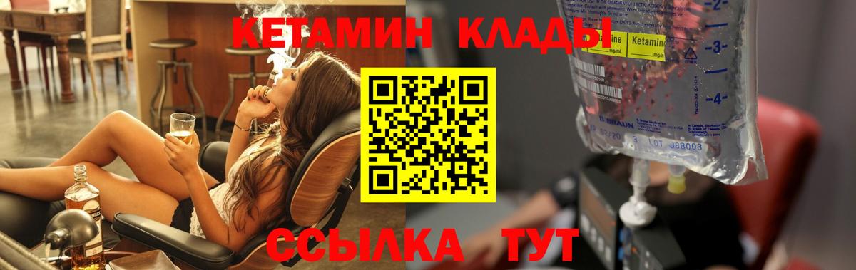 Кетамин VHQ Серпухов