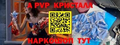 a pvp Уссурийск