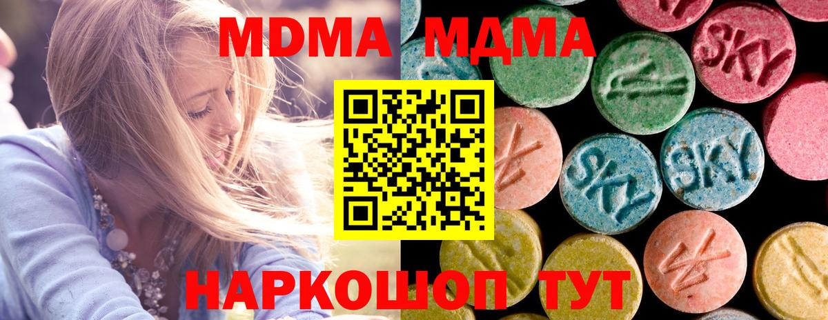 MDMA crystal  MDMA Molly  МДМА  Вход с VPN  Серпухов 