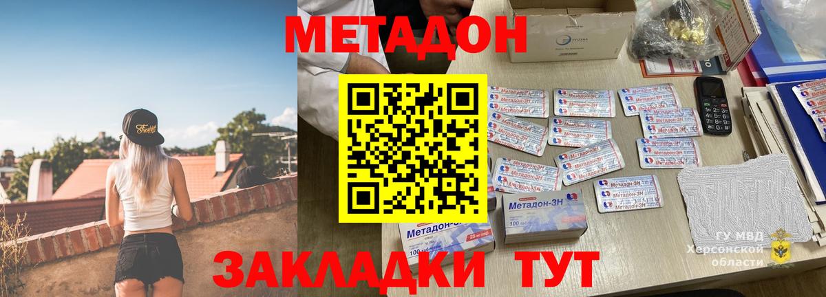Серпухов  Метадон кристалл  МЕТАДОН кристалл  Вход с VPN 