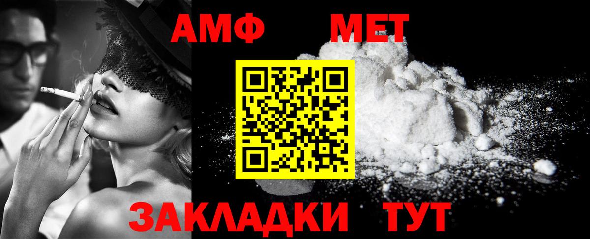 Первитин мет Серпухов