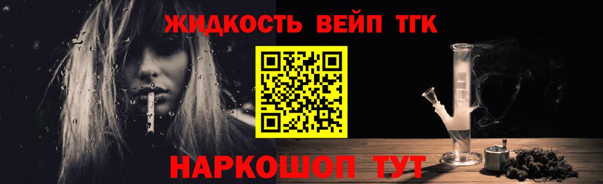 ТГК вейп  Вход с VPN  Серпухов 